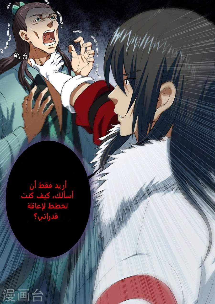 Read God Of Martial Arts AR Manga Online