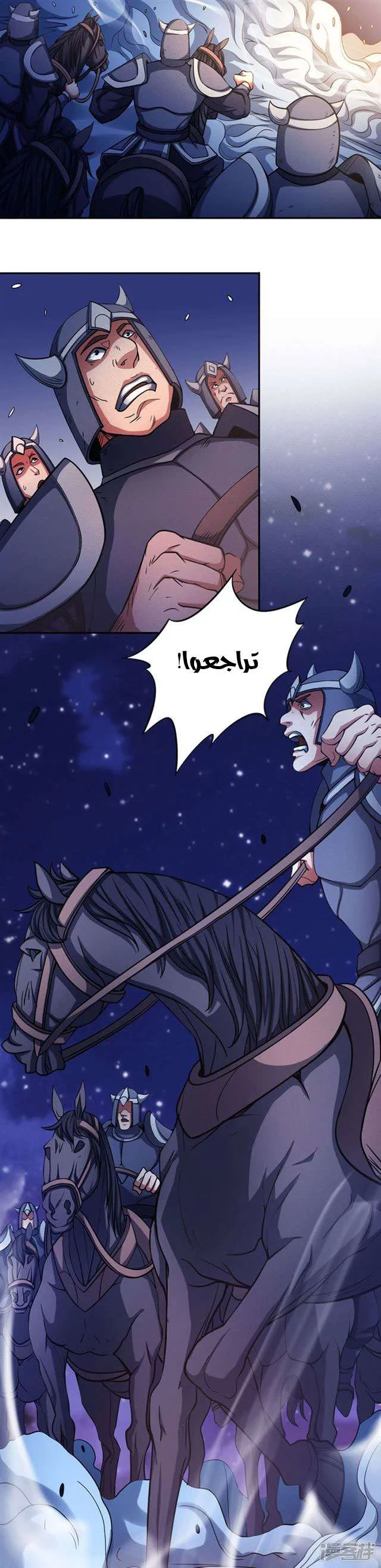 Read God Of Martial Arts AR Manga Online