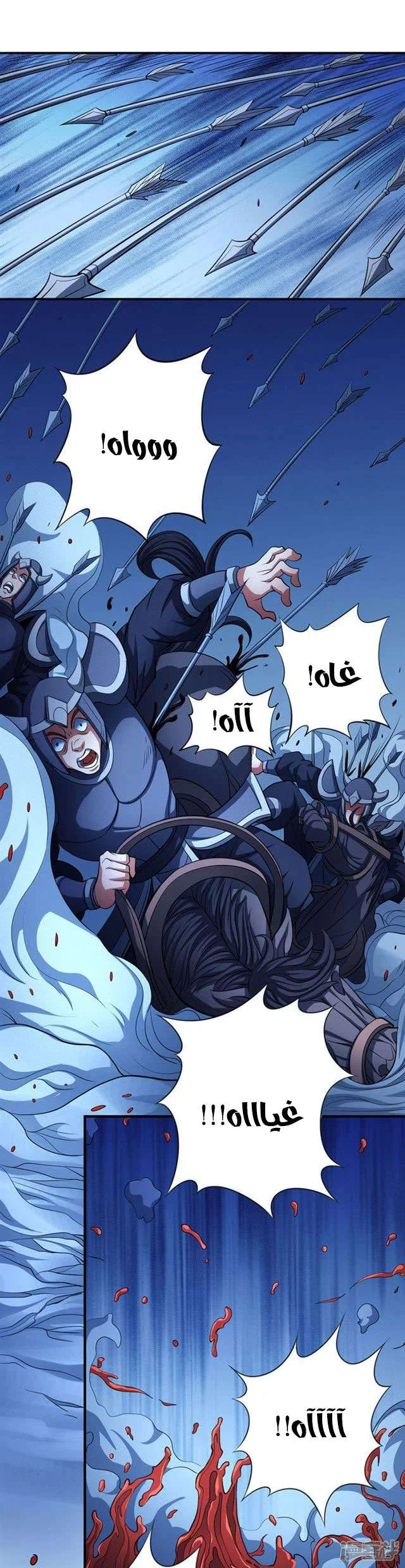 Read God Of Martial Arts AR Manga Online