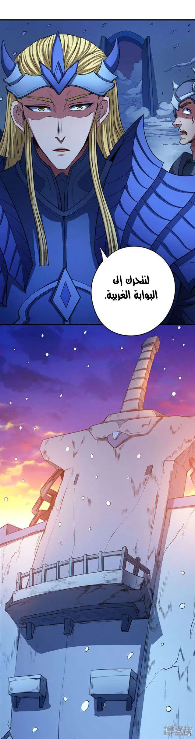 Read God Of Martial Arts AR Manga Online