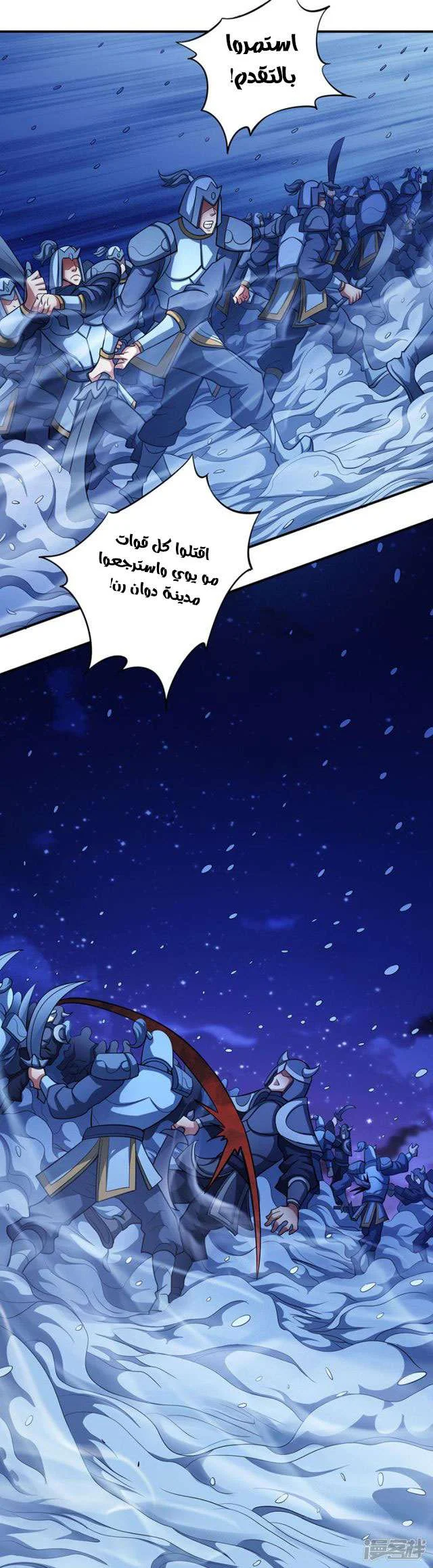 Read God Of Martial Arts AR Manga Online