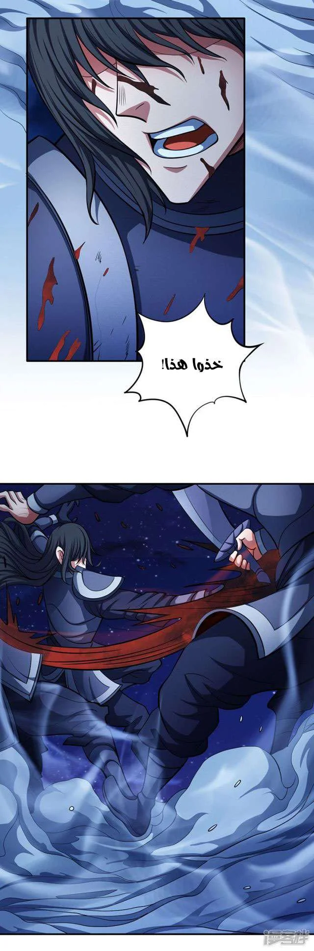 Read God Of Martial Arts AR Manga Online