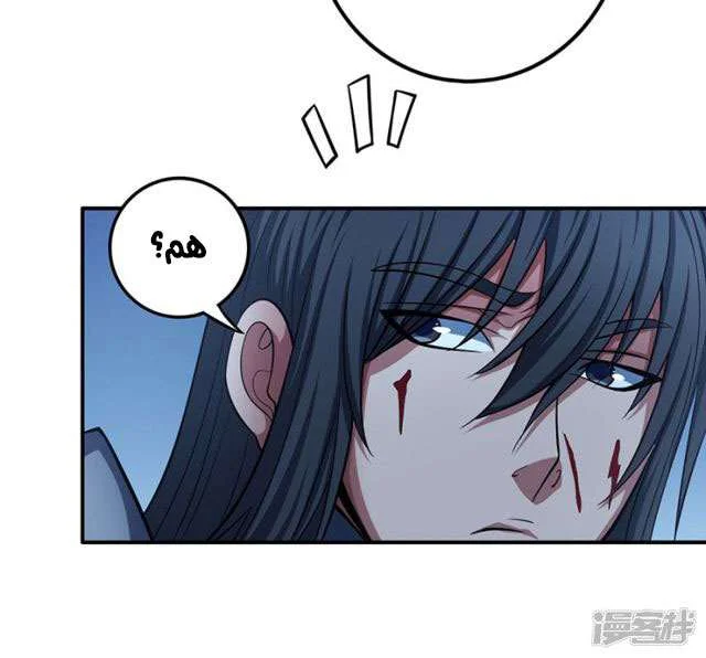 Read God Of Martial Arts AR Manga Online