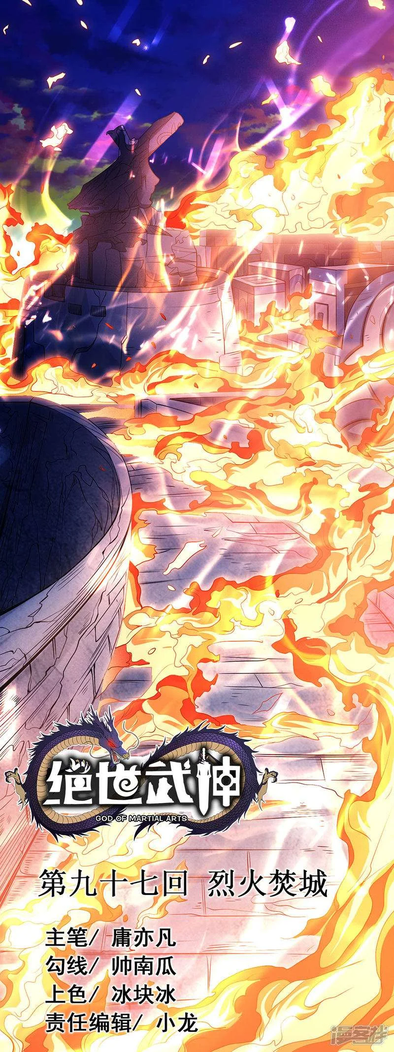 Read God Of Martial Arts AR Manga Online