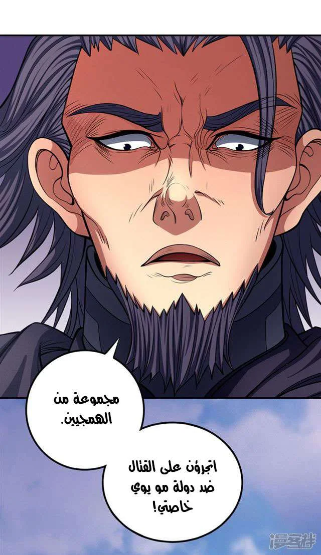 Read God Of Martial Arts AR Manga Online