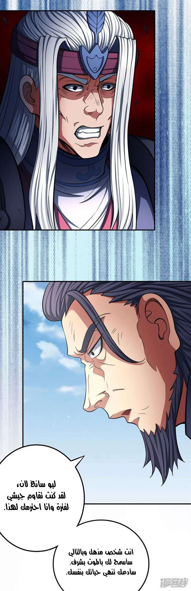 Read God Of Martial Arts AR Manga Online