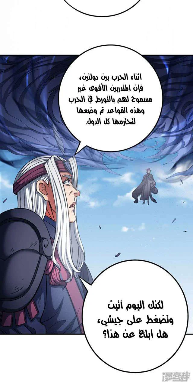 Read God Of Martial Arts AR Manga Online