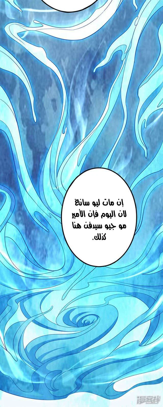 Read God Of Martial Arts AR Manga Online