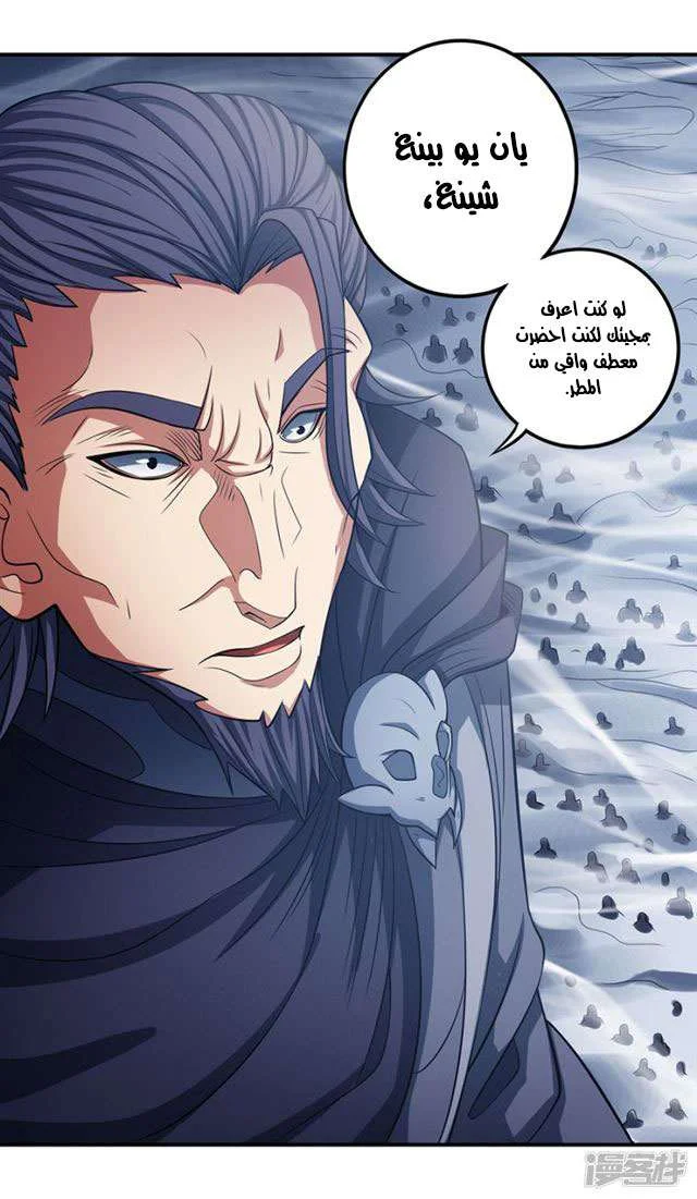 Read God Of Martial Arts AR Manga Online