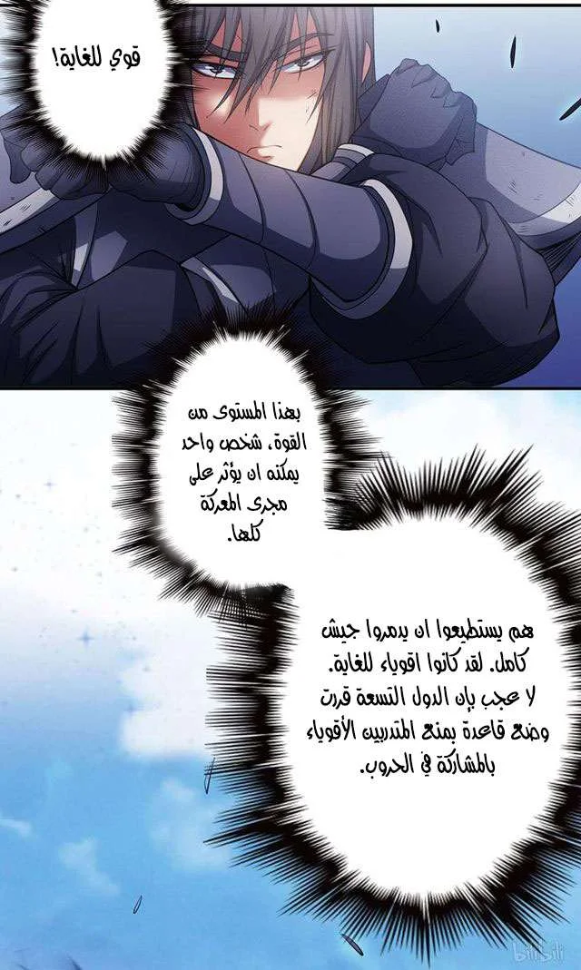 Read God Of Martial Arts AR Manga Online