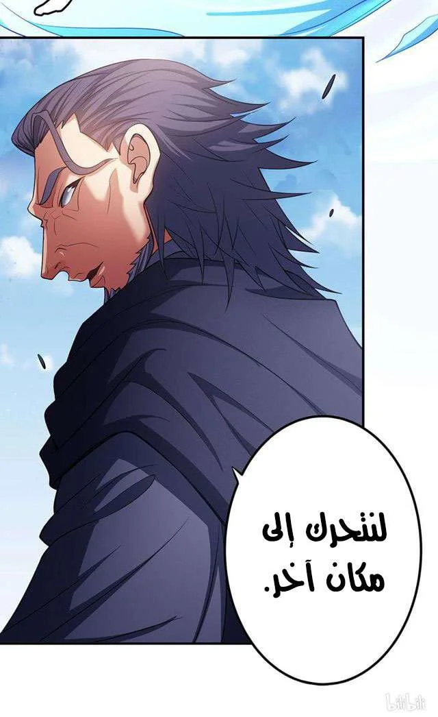 Read God Of Martial Arts AR Manga Online