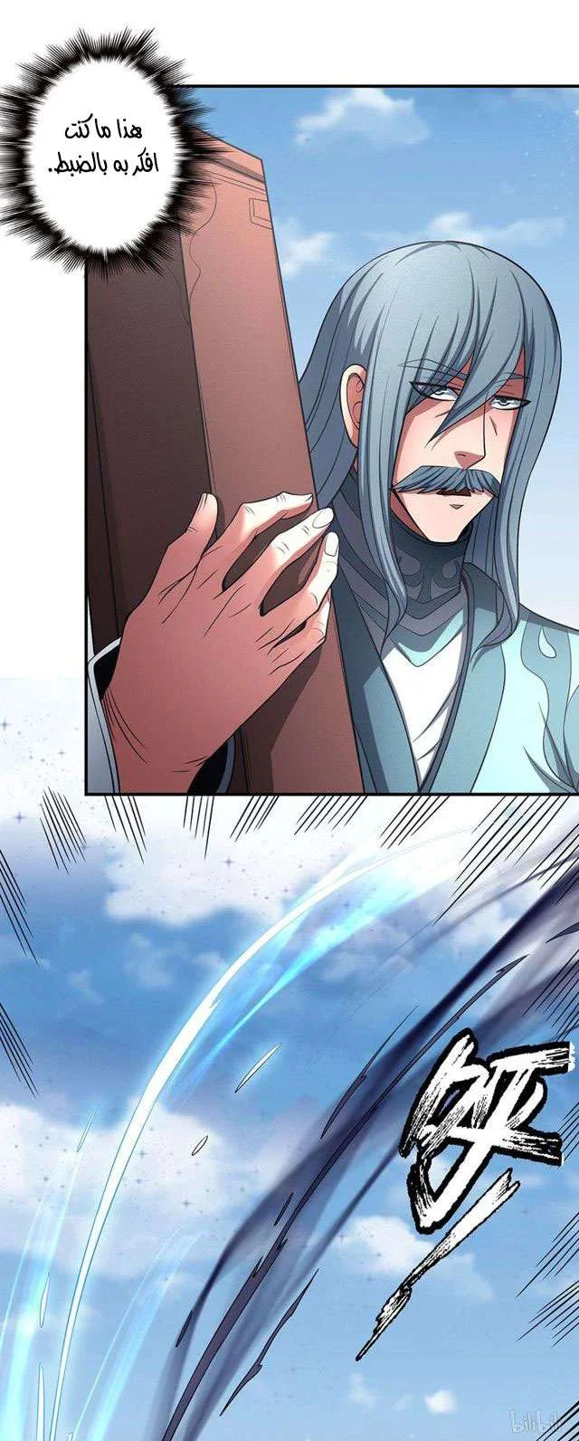 Read God Of Martial Arts AR Manga Online