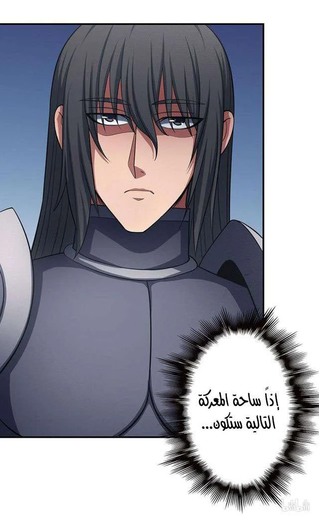 Read God Of Martial Arts AR Manga Online