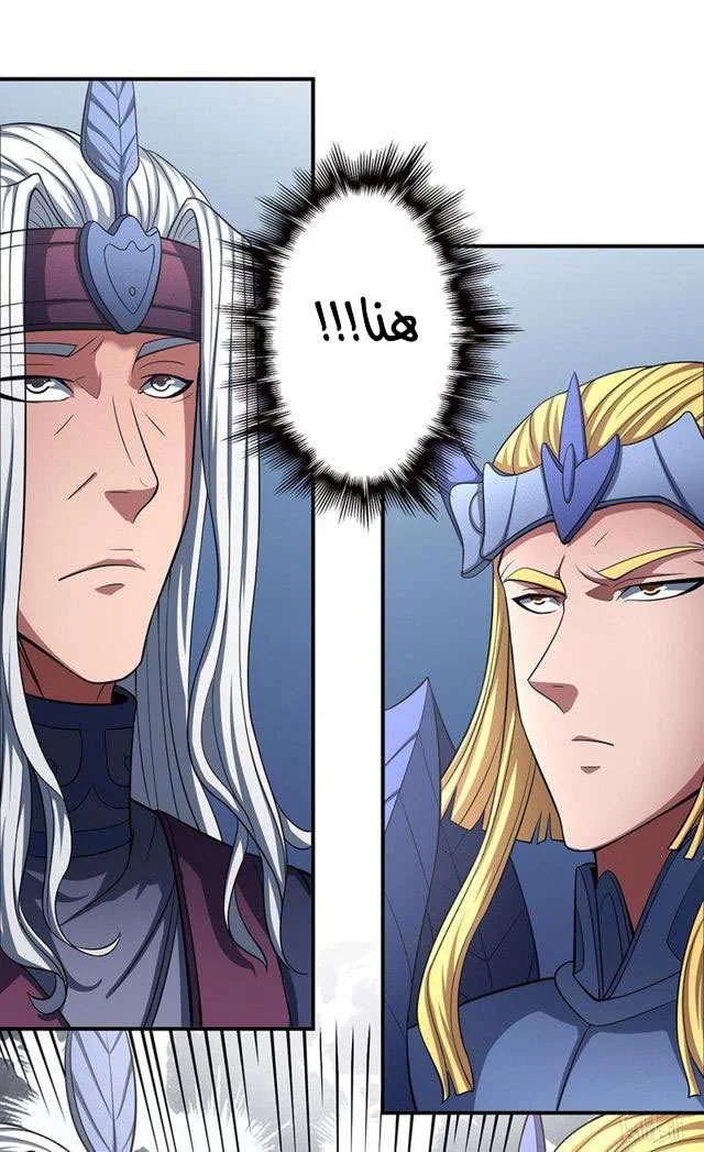 Read God Of Martial Arts AR Manga Online