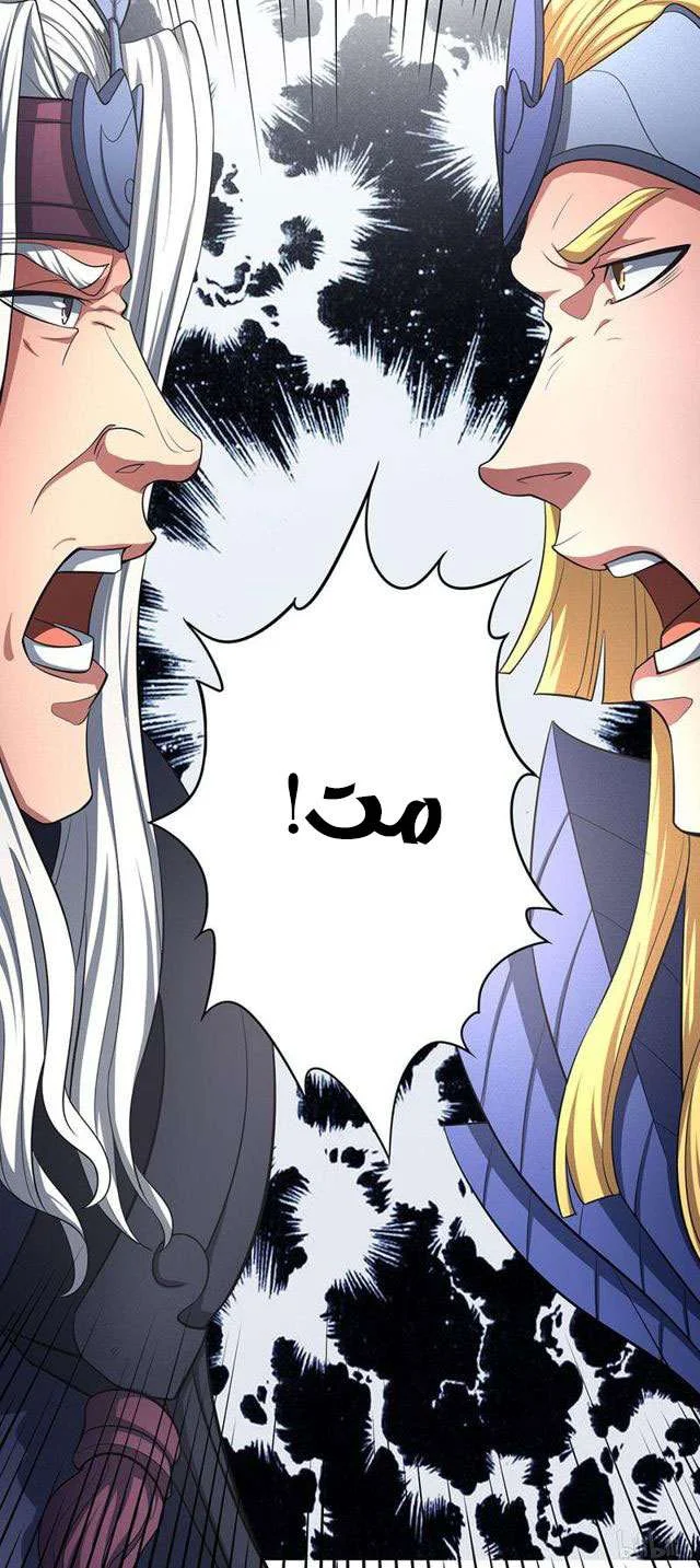 Read God Of Martial Arts AR Manga Online