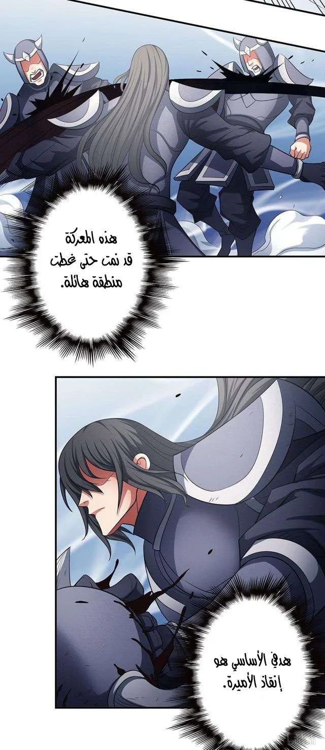 Read God Of Martial Arts AR Manga Online