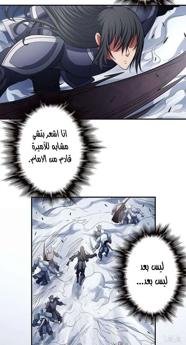 Read God Of Martial Arts AR Manga Online