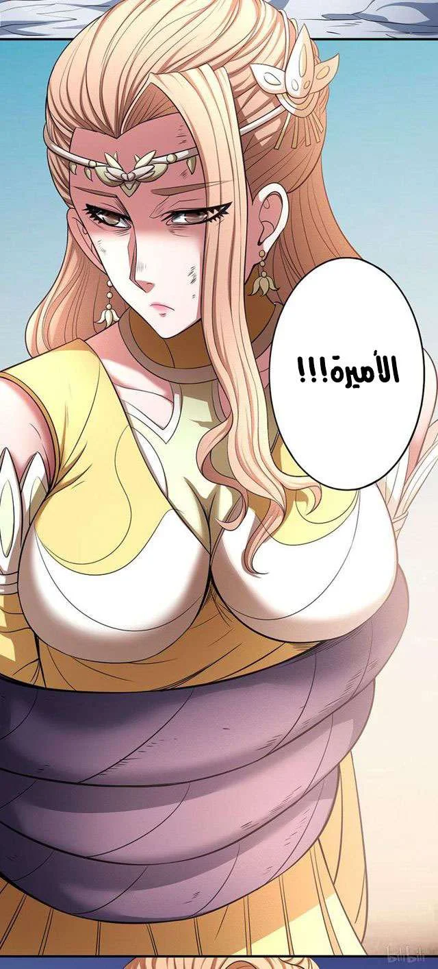 Read God Of Martial Arts AR Manga Online