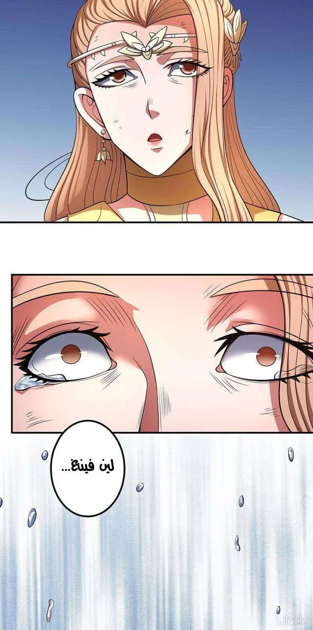 Read God Of Martial Arts AR Manga Online