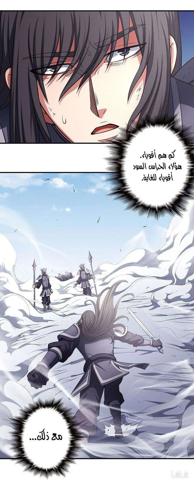 Read God Of Martial Arts AR Manga Online