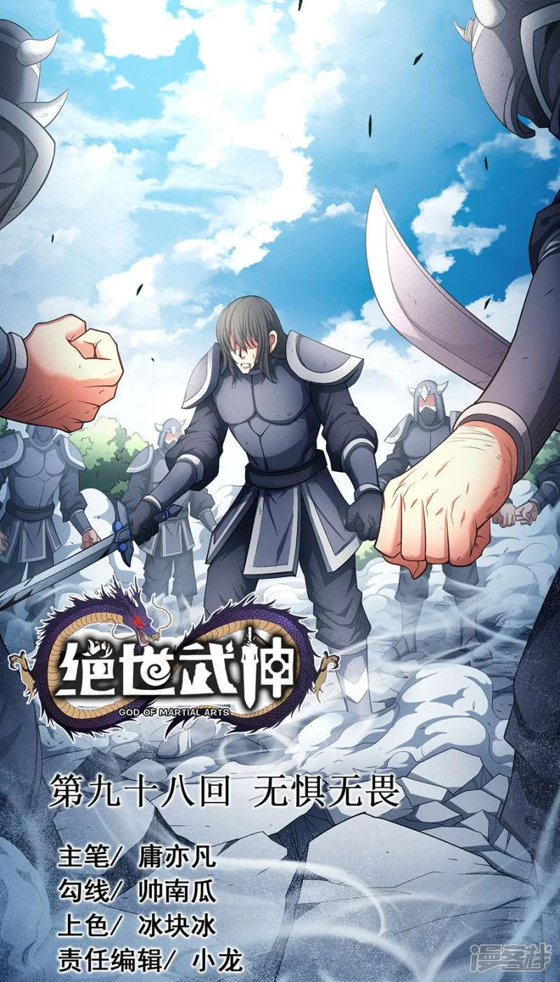Read God Of Martial Arts AR Manga Online