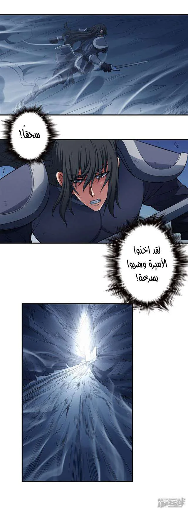 Read God Of Martial Arts AR Manga Online