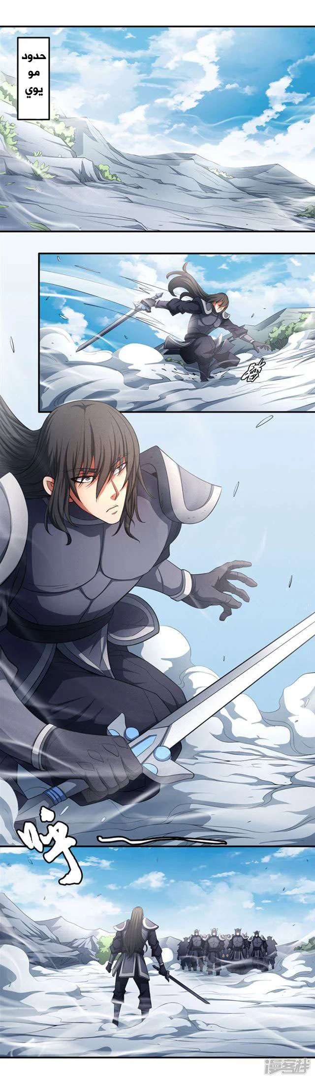 Read God Of Martial Arts AR Manga Online