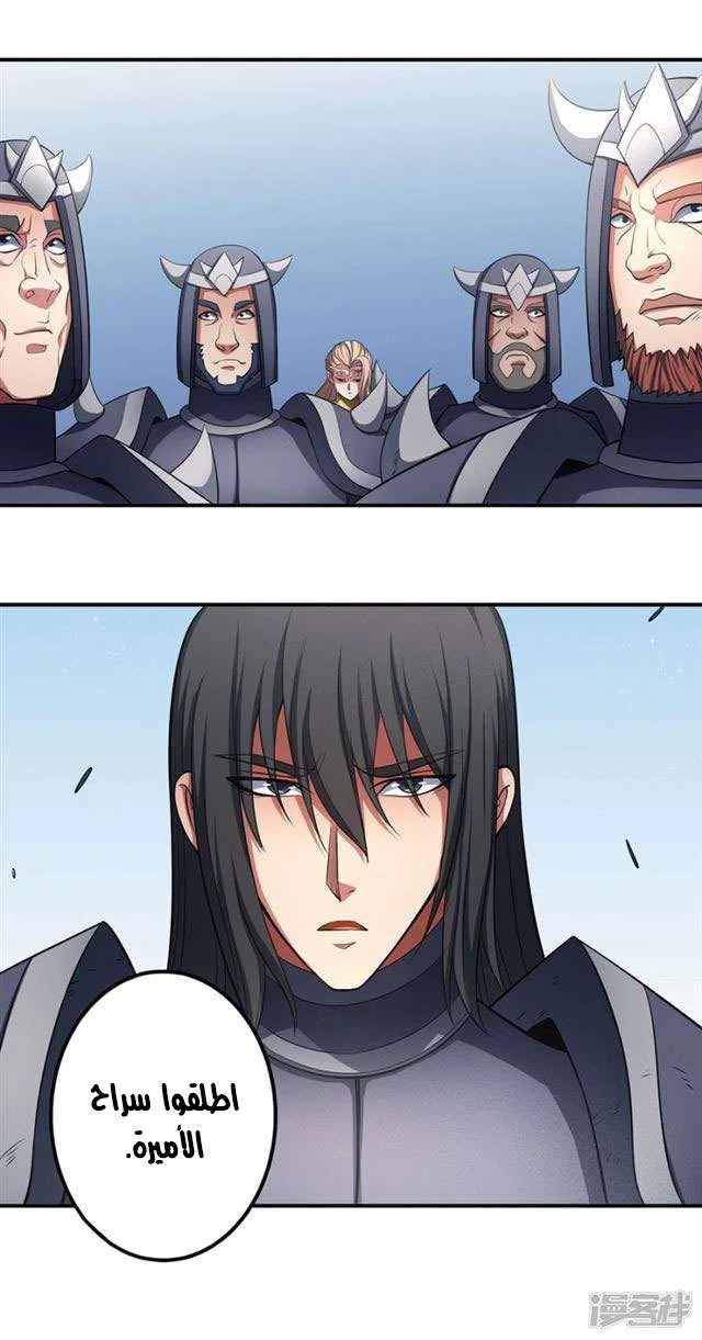 Read God Of Martial Arts AR Manga Online
