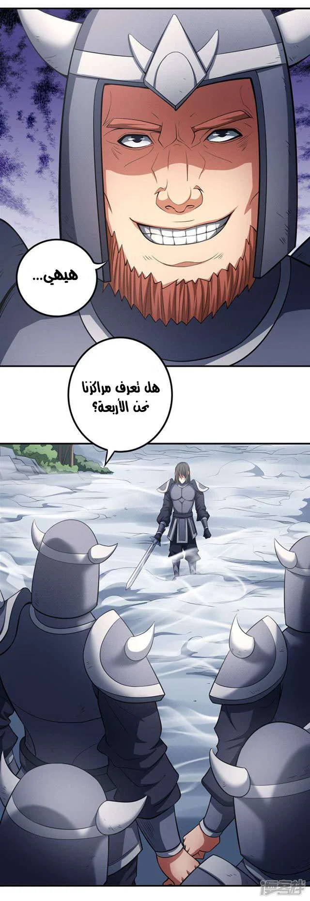 Read God Of Martial Arts AR Manga Online