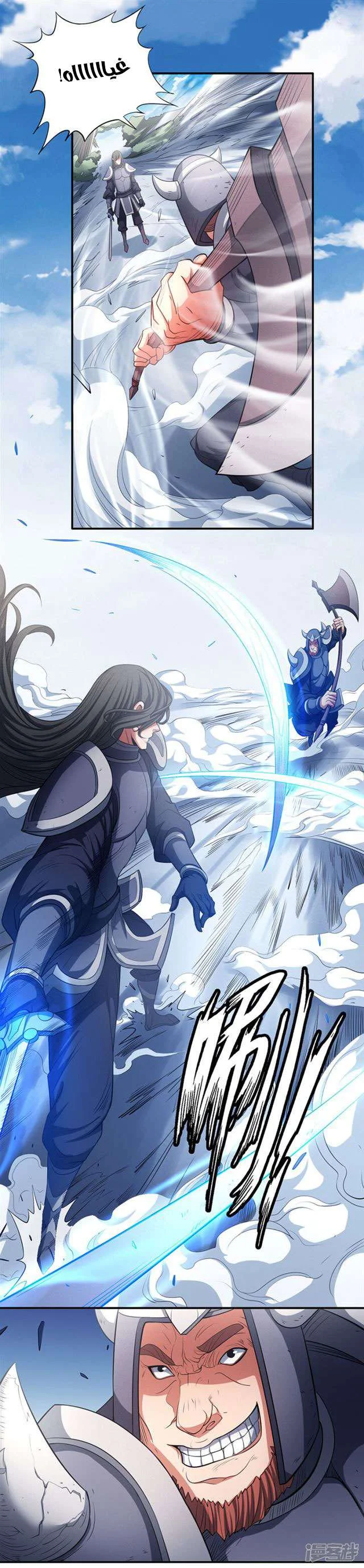 Read God Of Martial Arts AR Manga Online
