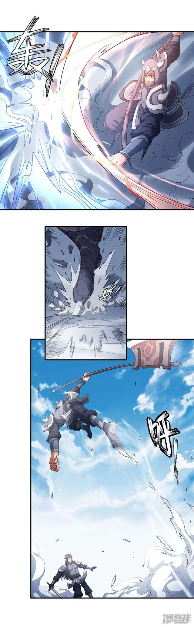 Read God Of Martial Arts AR Manga Online