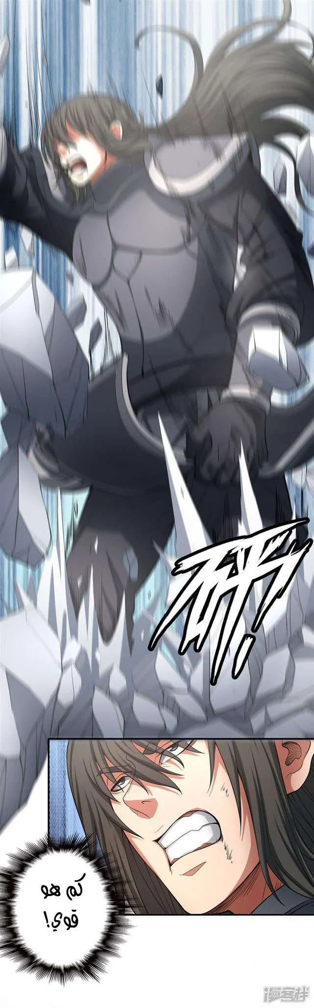 Read God Of Martial Arts AR Manga Online