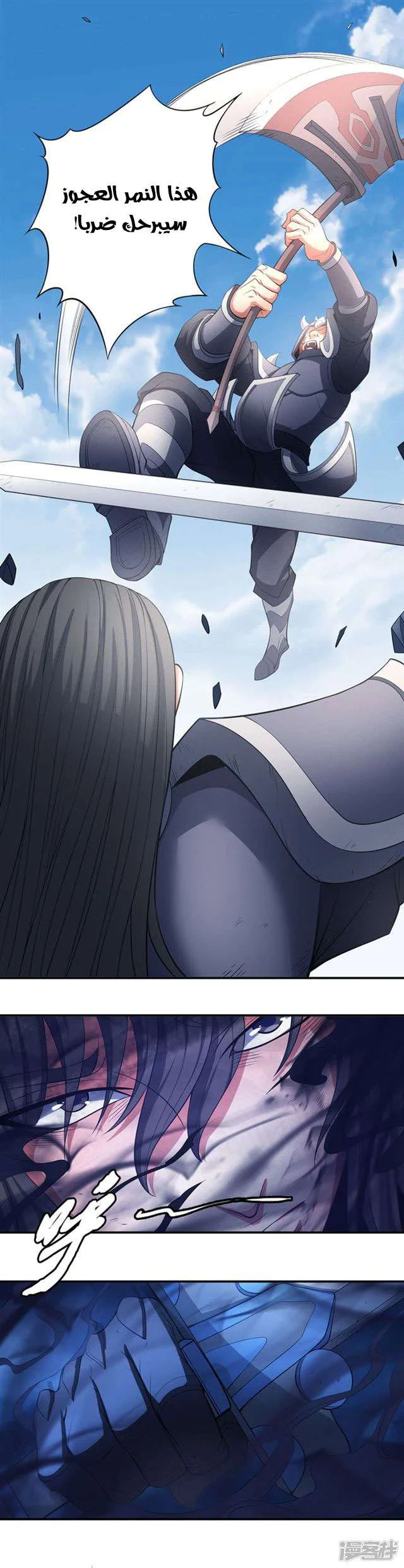 Read God Of Martial Arts AR Manga Online