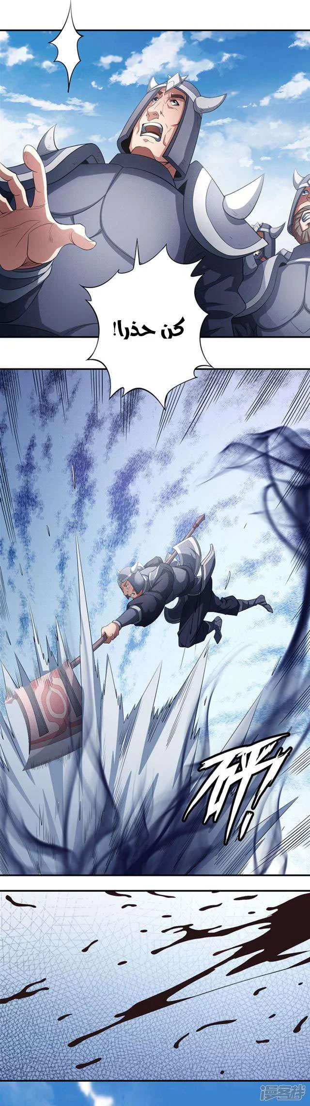 Read God Of Martial Arts AR Manga Online