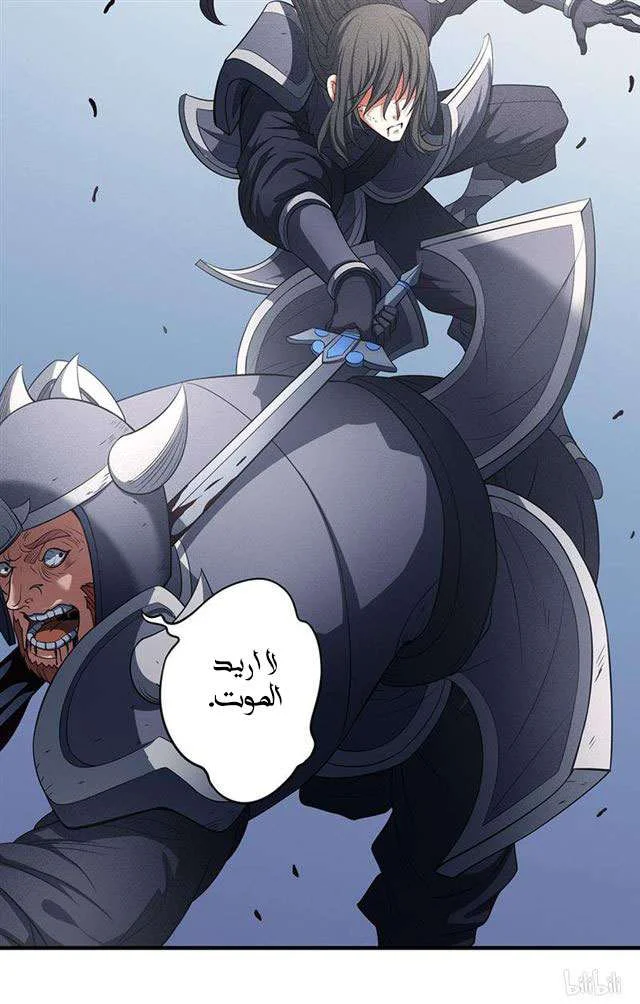 Read God Of Martial Arts AR Manga Online
