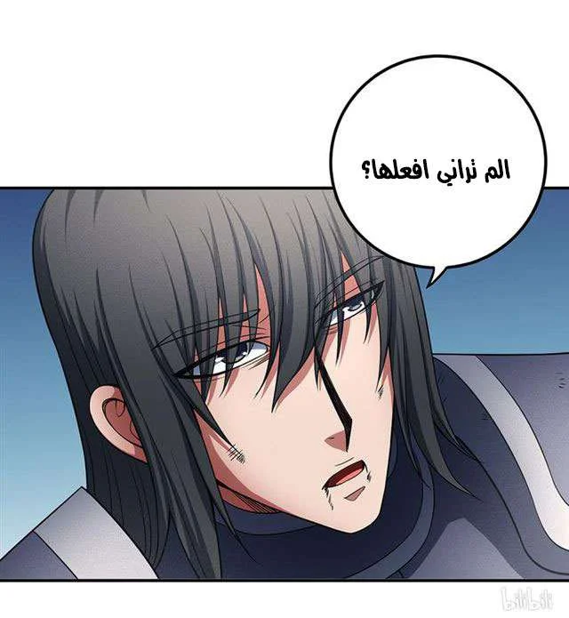 Read God Of Martial Arts AR Manga Online