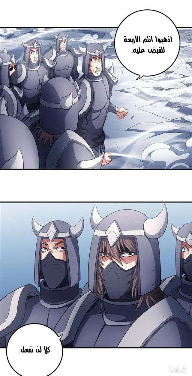 Read God Of Martial Arts AR Manga Online