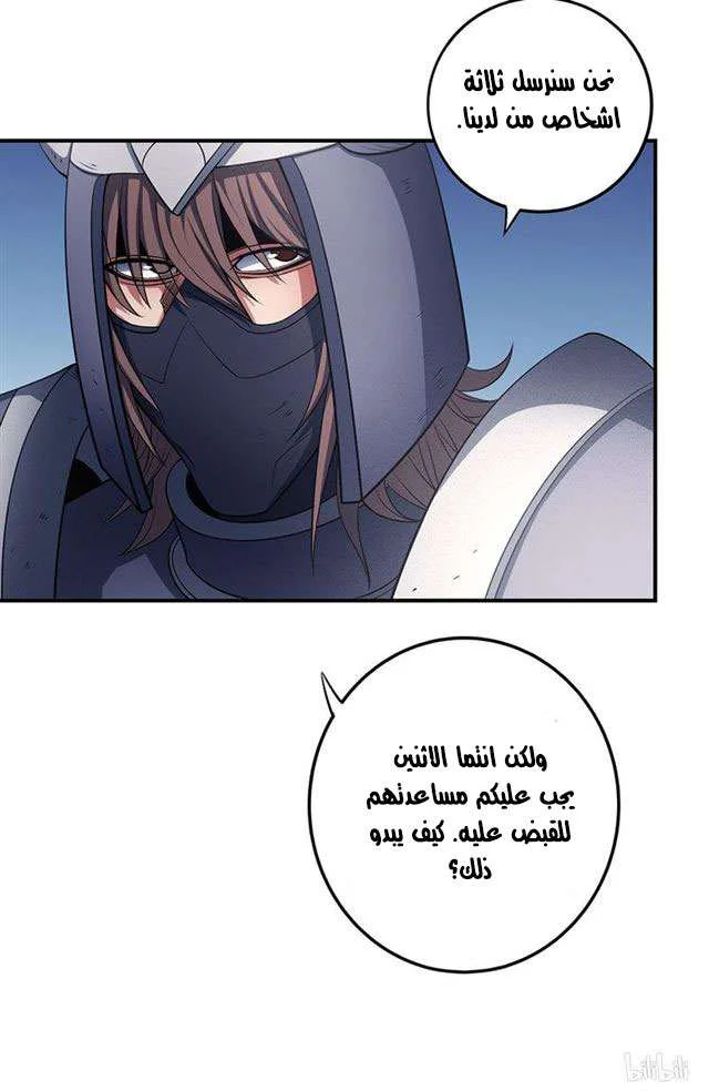 Read God Of Martial Arts AR Manga Online