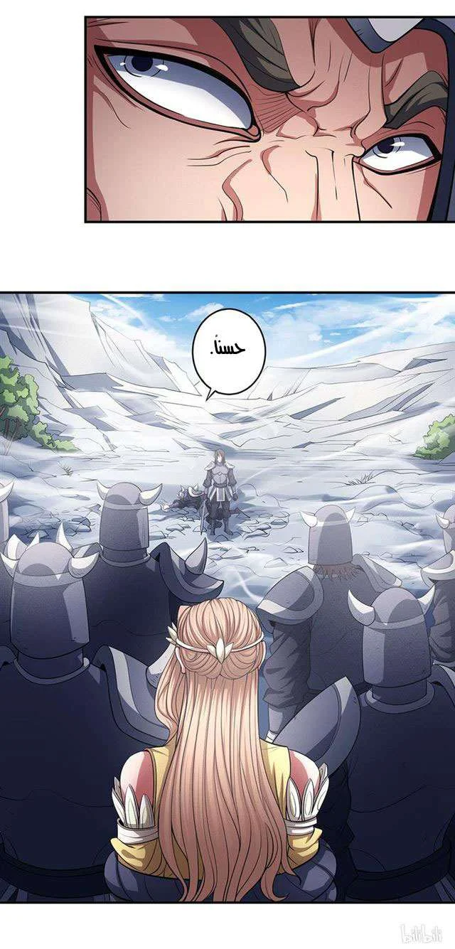Read God Of Martial Arts AR Manga Online