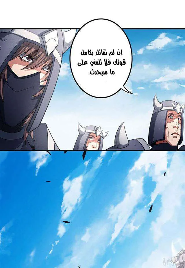 Read God Of Martial Arts AR Manga Online