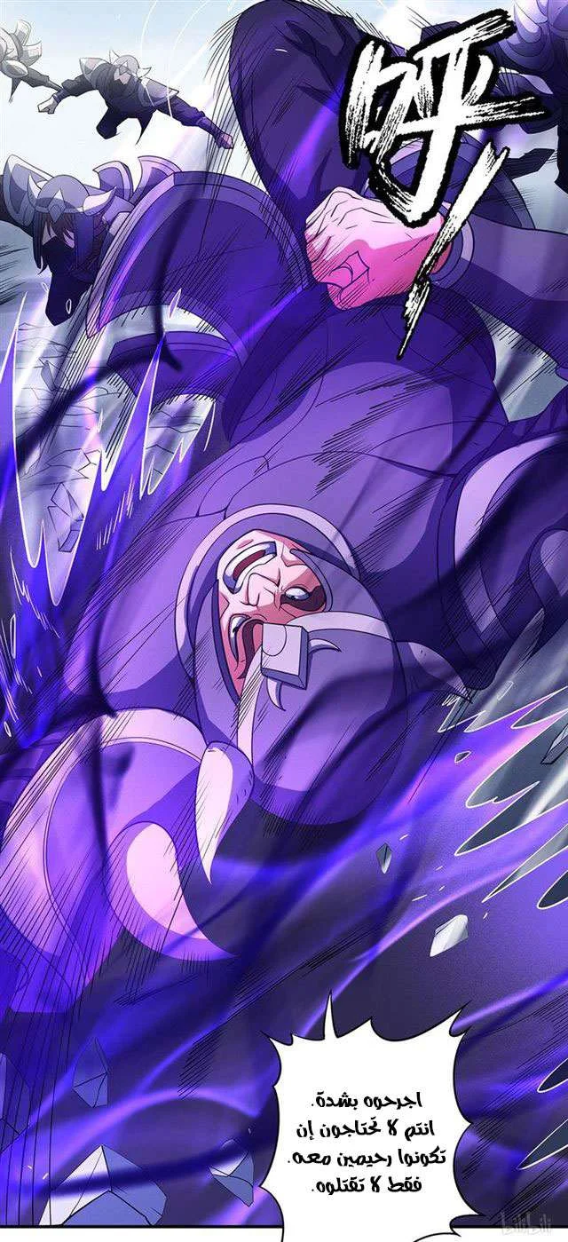 Read God Of Martial Arts AR Manga Online