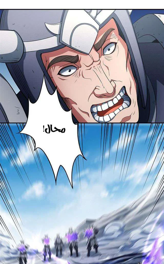 Read God Of Martial Arts AR Manga Online