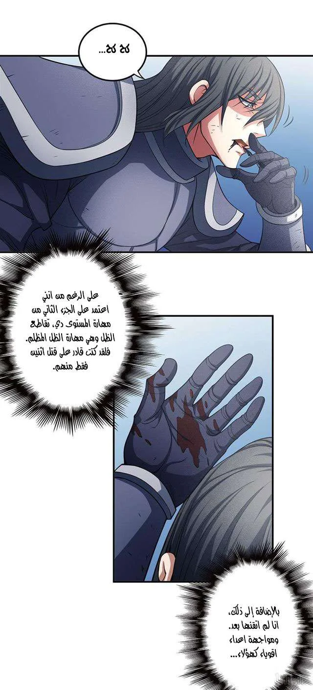 Read God Of Martial Arts AR Manga Online