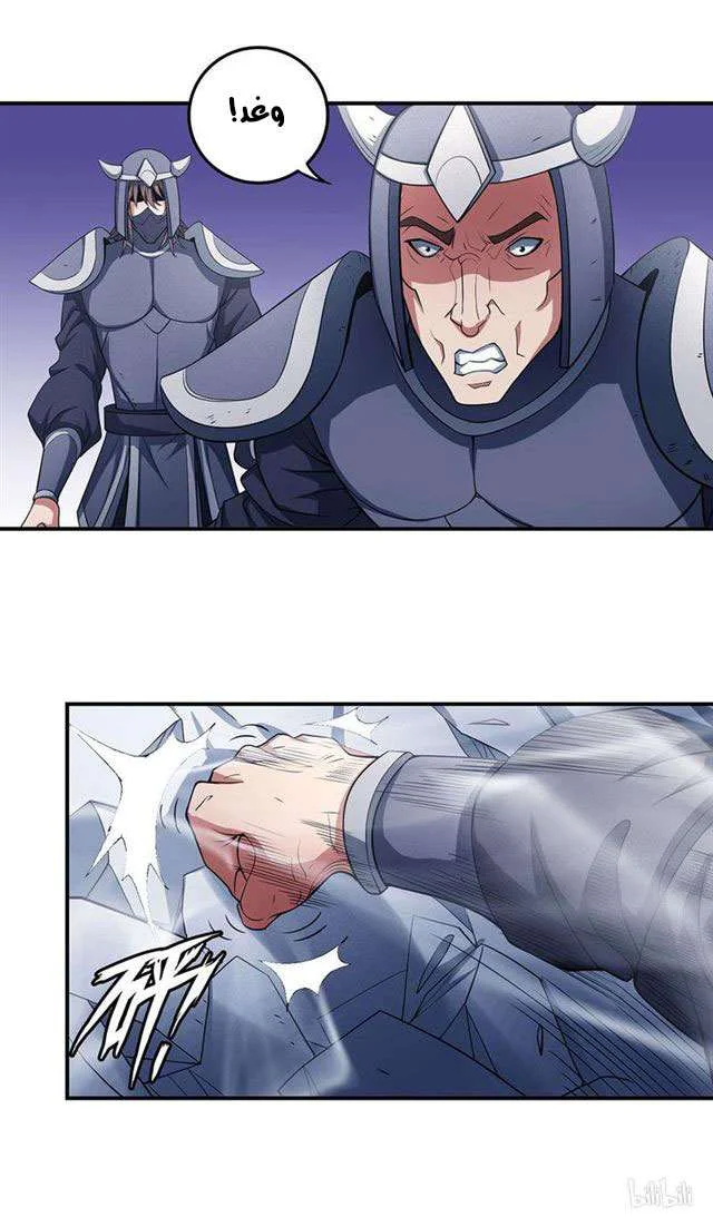 Read God Of Martial Arts AR Manga Online