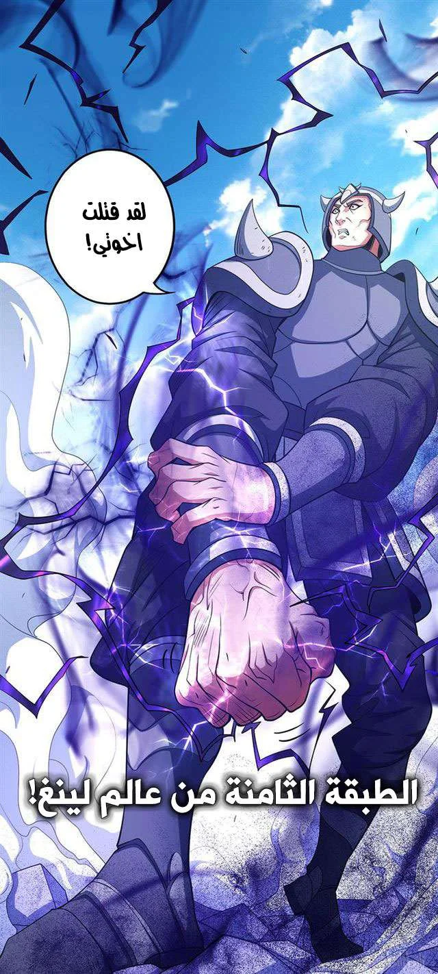 Read God Of Martial Arts AR Manga Online