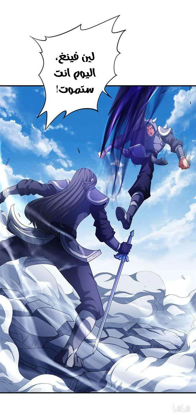 Read God Of Martial Arts AR Manga Online