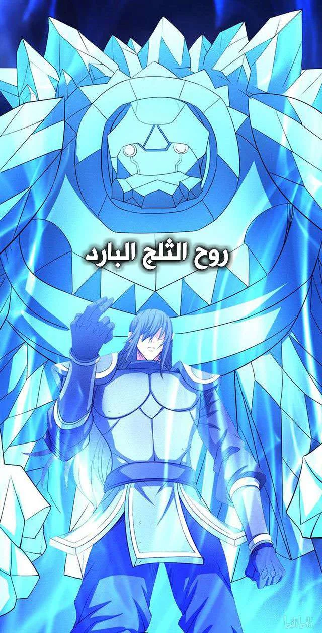 Read God Of Martial Arts AR Manga Online
