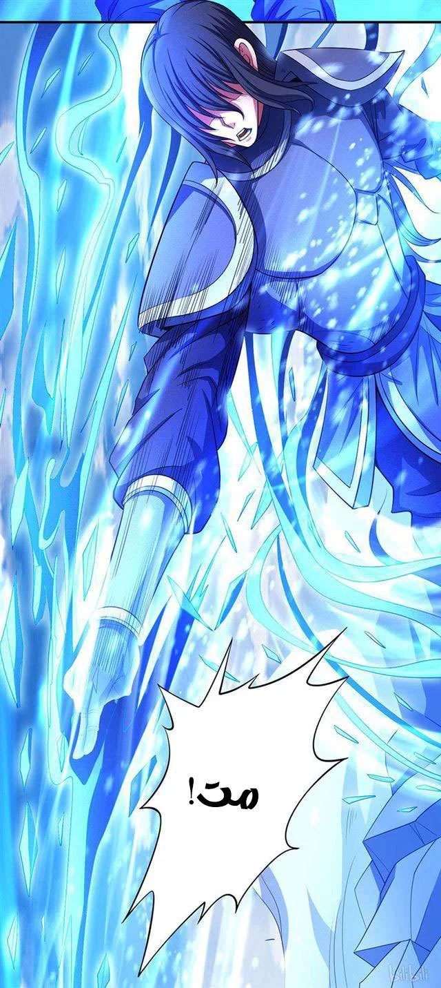 Read God Of Martial Arts AR Manga Online
