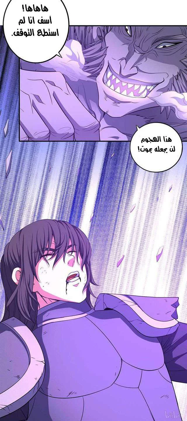 Read God Of Martial Arts AR Manga Online