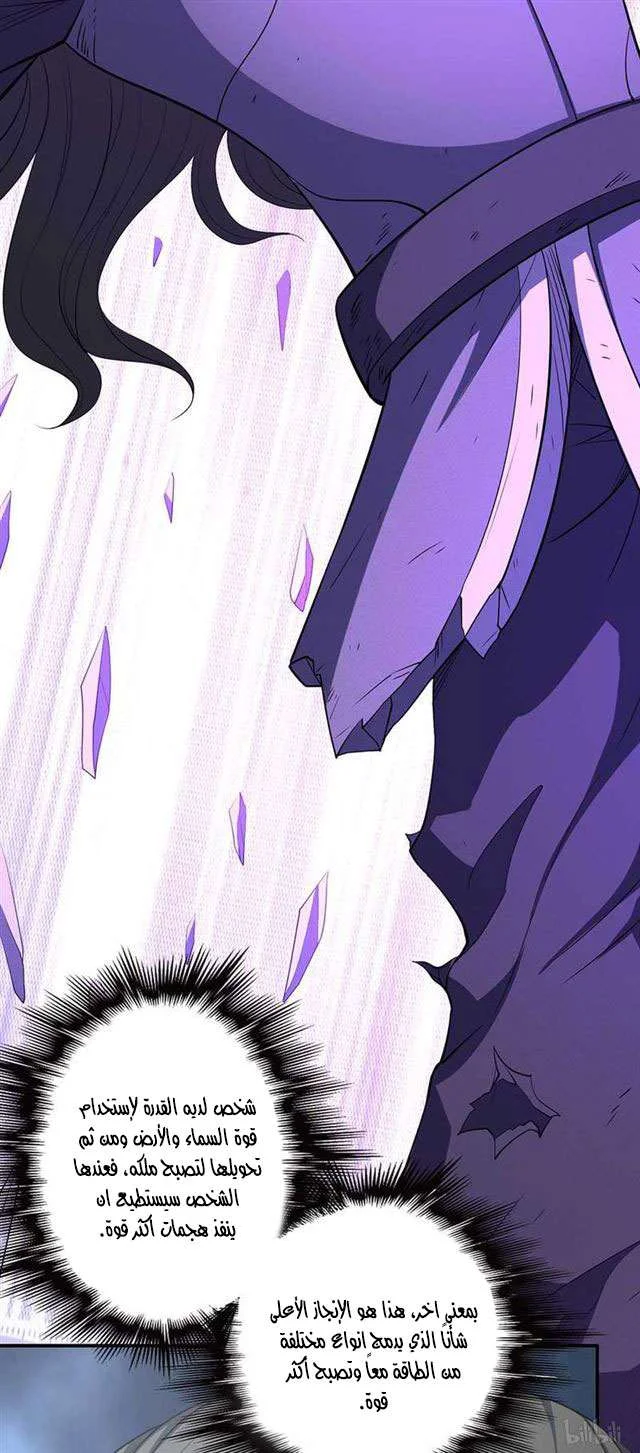 Read God Of Martial Arts AR Manga Online